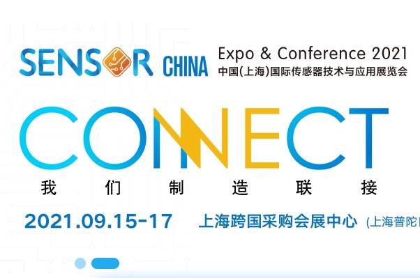 展會預熱丨10月11-13日，上海松柏在SENSOR CHINA??E032展臺等你！