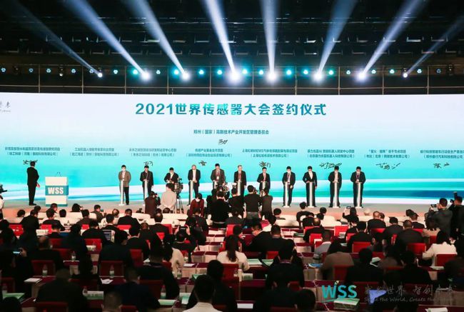 感知世界·智創(chuàng)未來丨松柏傳感攜新品參加2021世界傳感器大會！